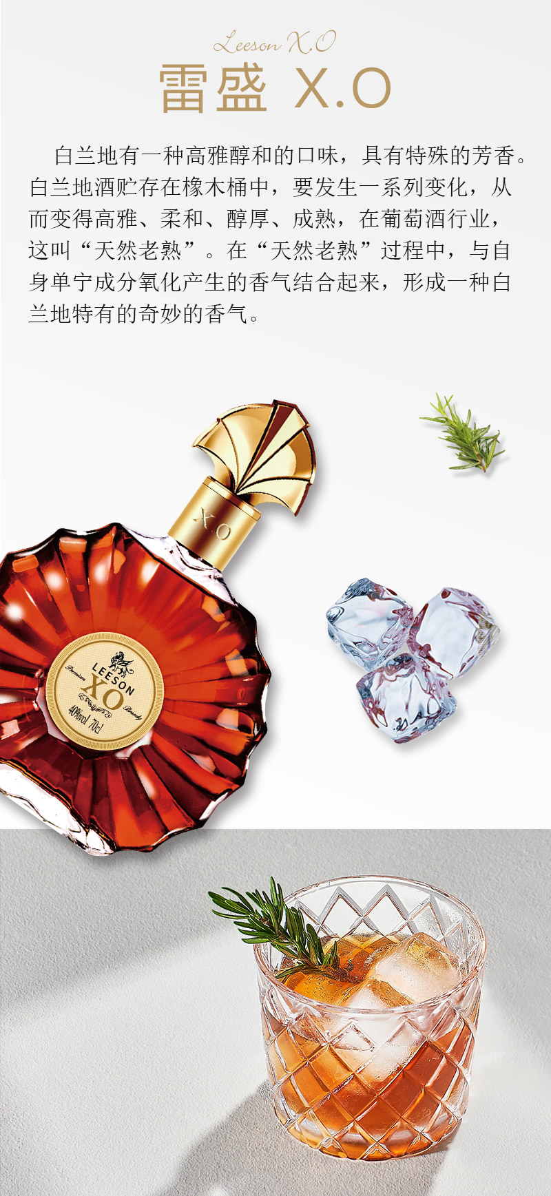 91桃色在线观看XO白蘭地法國進口(圖2)