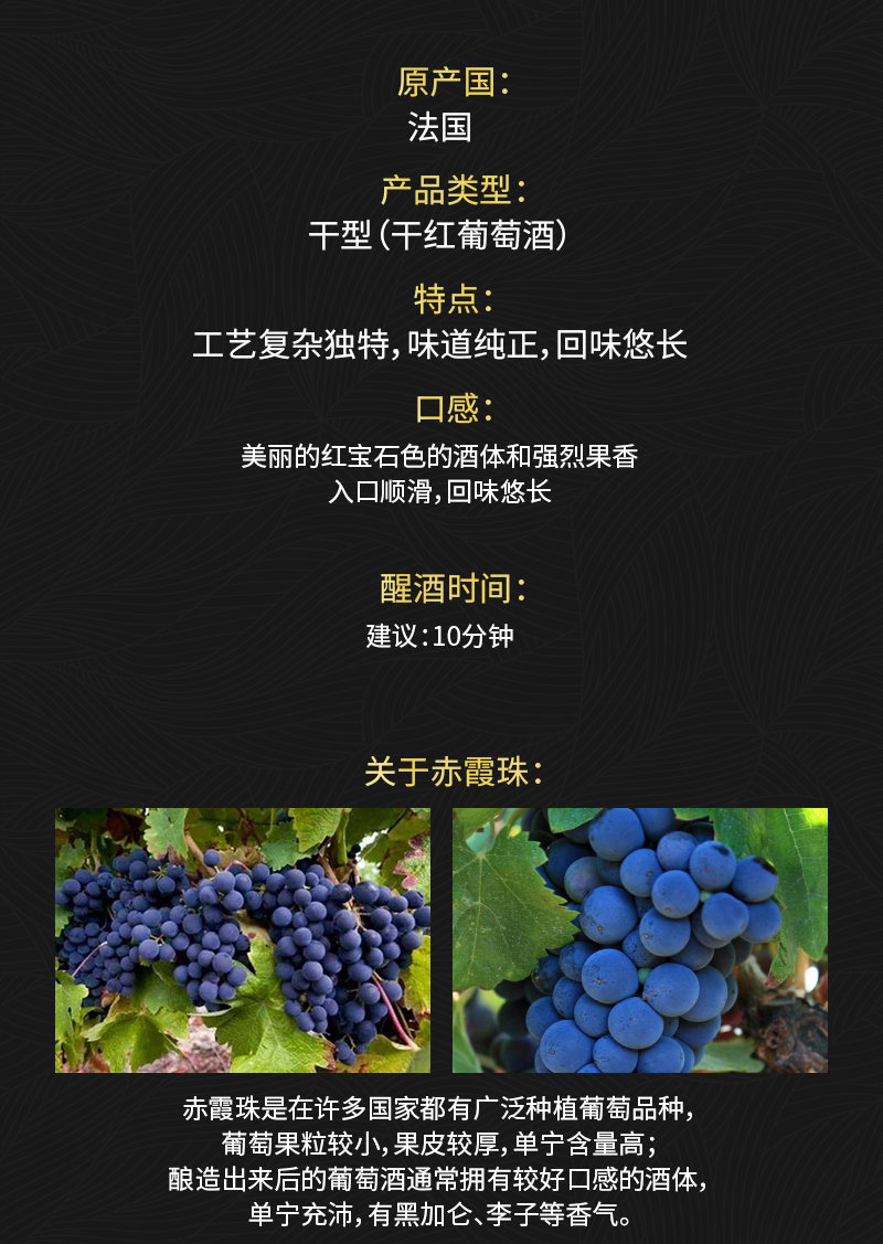 灑派·幹紅-切片_02.jpg