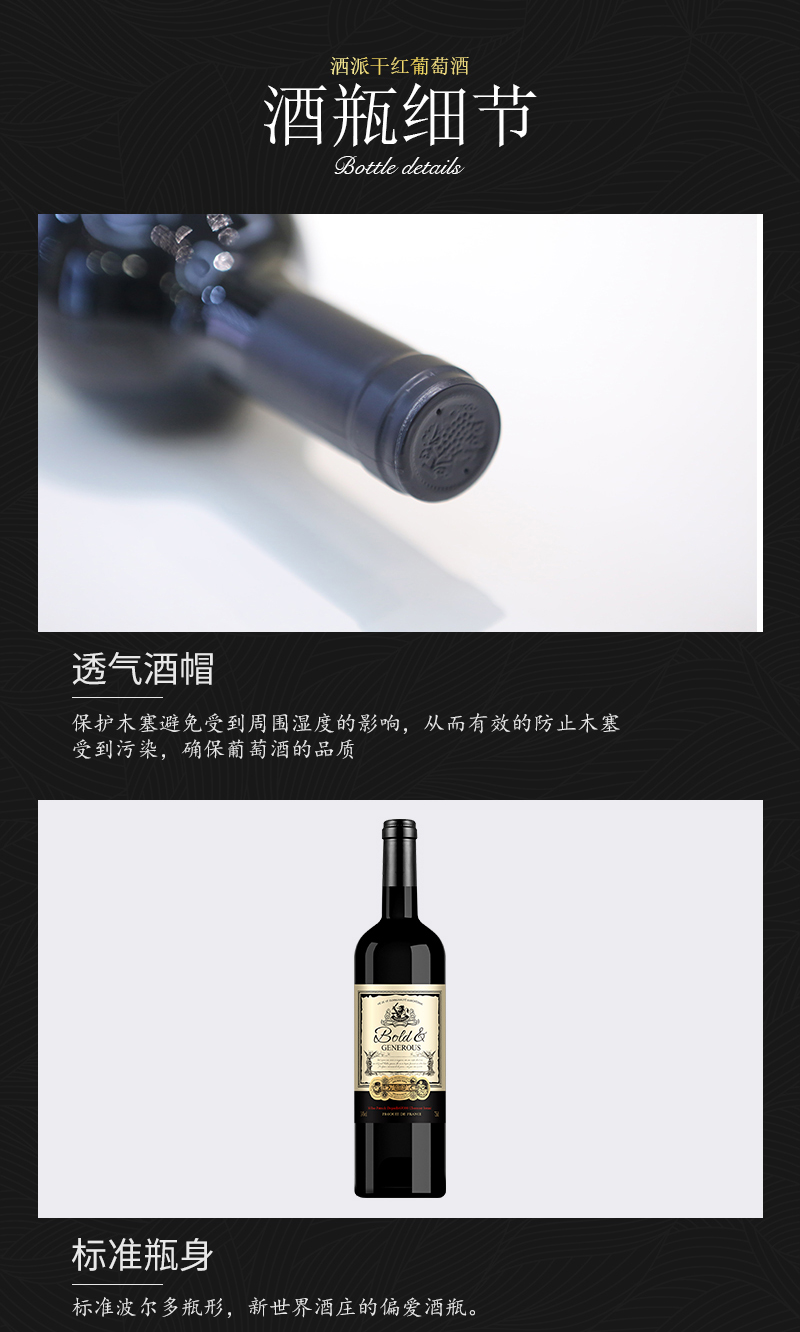灑派·幹紅-切片_04.jpg