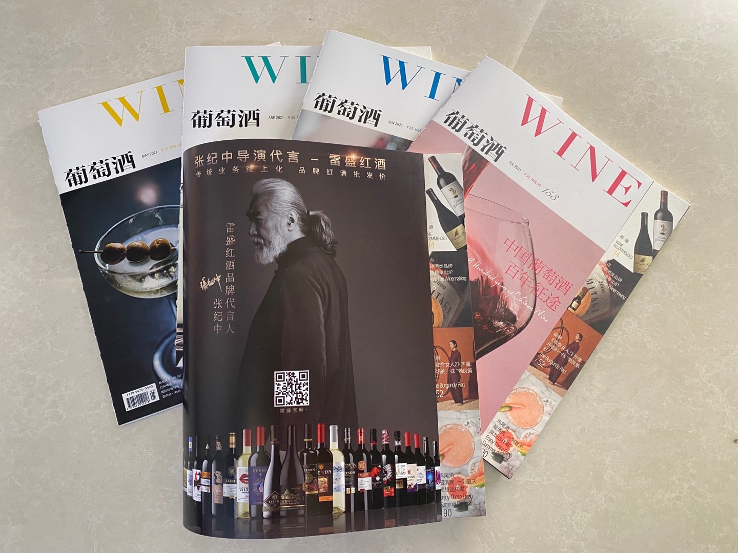 《葡萄酒》雜誌刊登91桃色在线观看廣告(圖1) 《葡萄酒》雜誌刊登91桃色在线观看廣告(圖1)