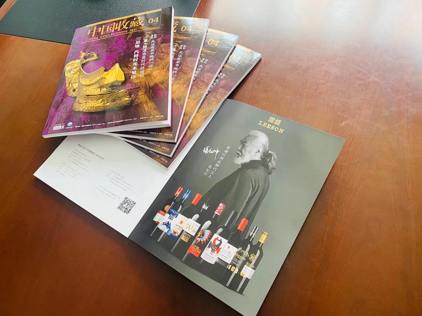 《中國国产91桃色在线观看网站》雜誌刊登91桃色在线观看紅酒廣告(圖2) 《中國国产91桃色在线观看网站》雜誌刊登91桃色在线观看紅酒廣告(圖2)