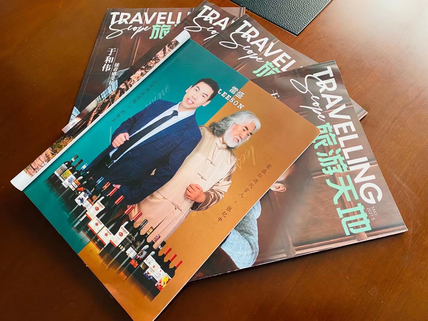 《旅遊天地》雜誌刊登91桃色在线观看LEESON廣告(圖1)