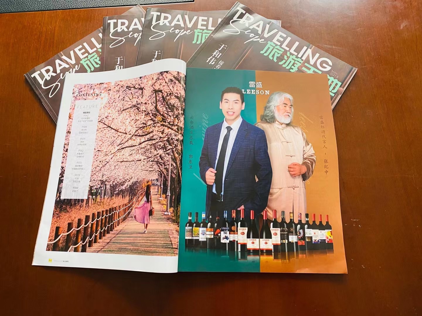《旅遊天地》雜誌刊登91桃色在线观看LEESON廣告(圖2)
