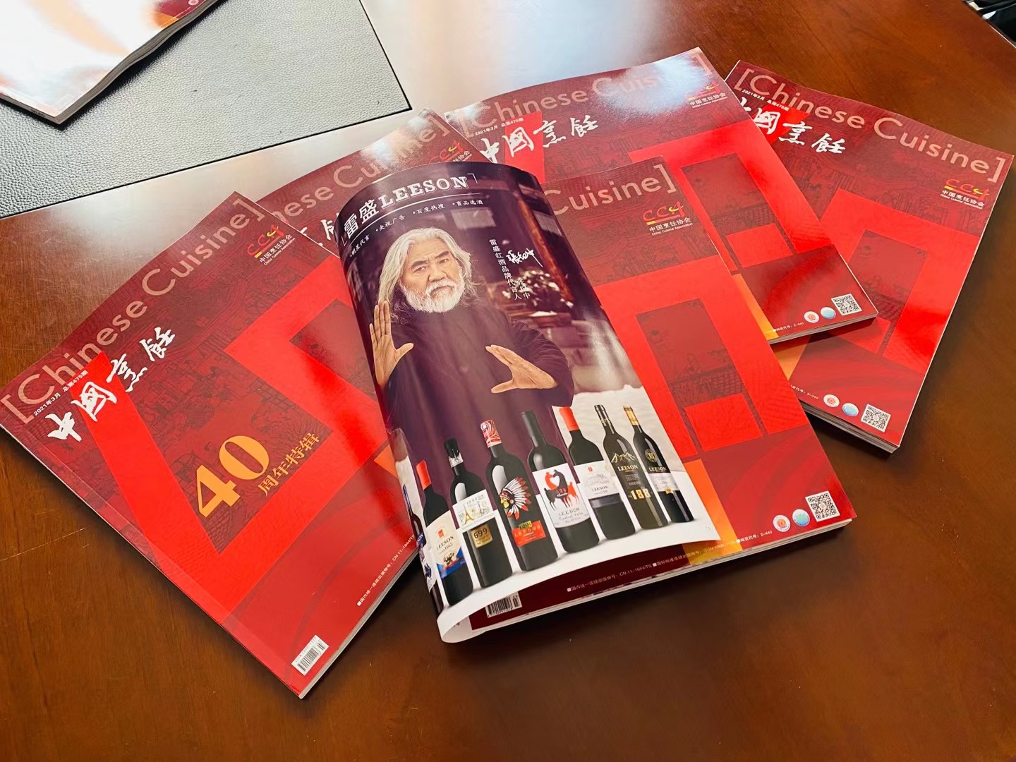 《中國烹飪》雜誌刊登91桃色在线观看LEESON廣告(圖1)