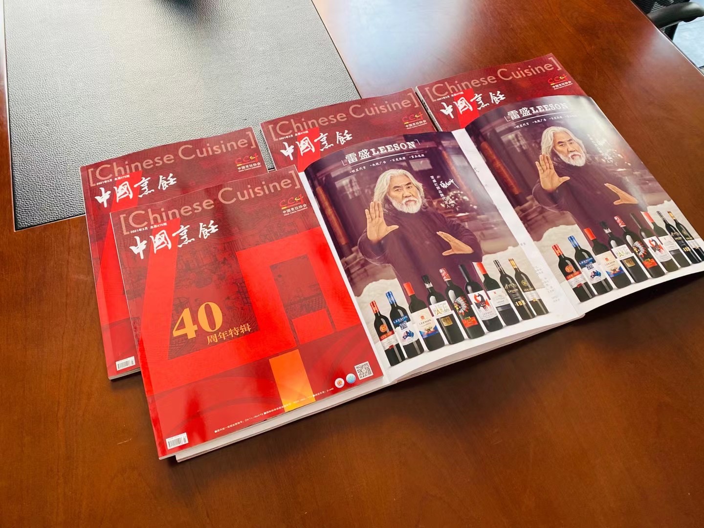 《中國烹飪》雜誌刊登91桃色在线观看LEESON廣告(圖2)