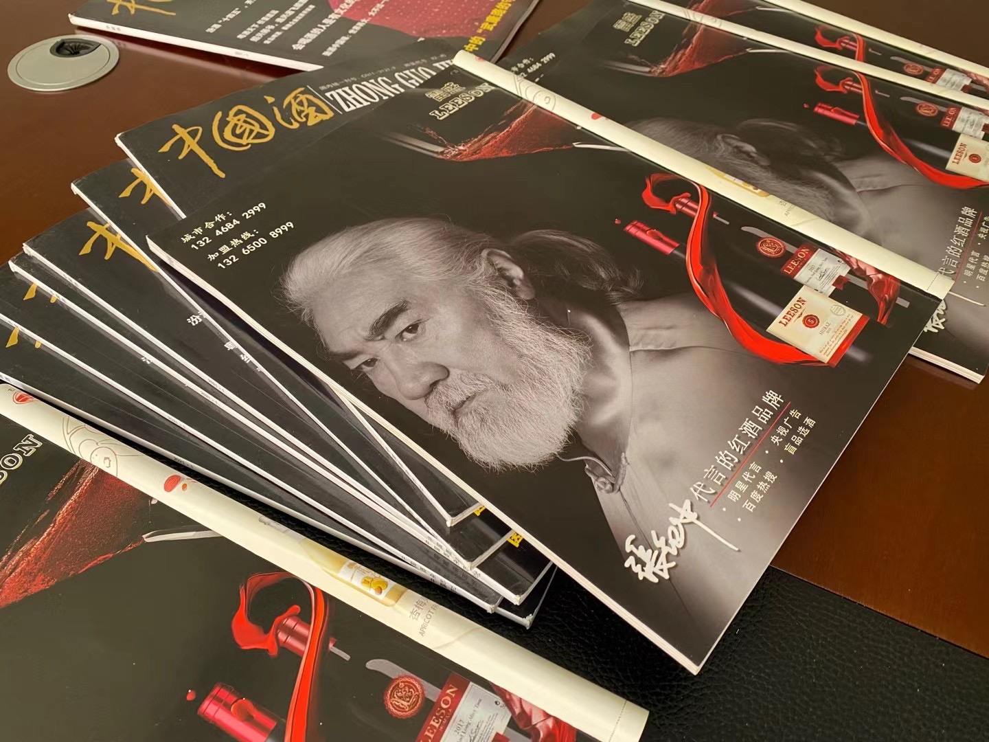 《中國酒》雜誌刊登91桃色在线观看廣告(圖1)