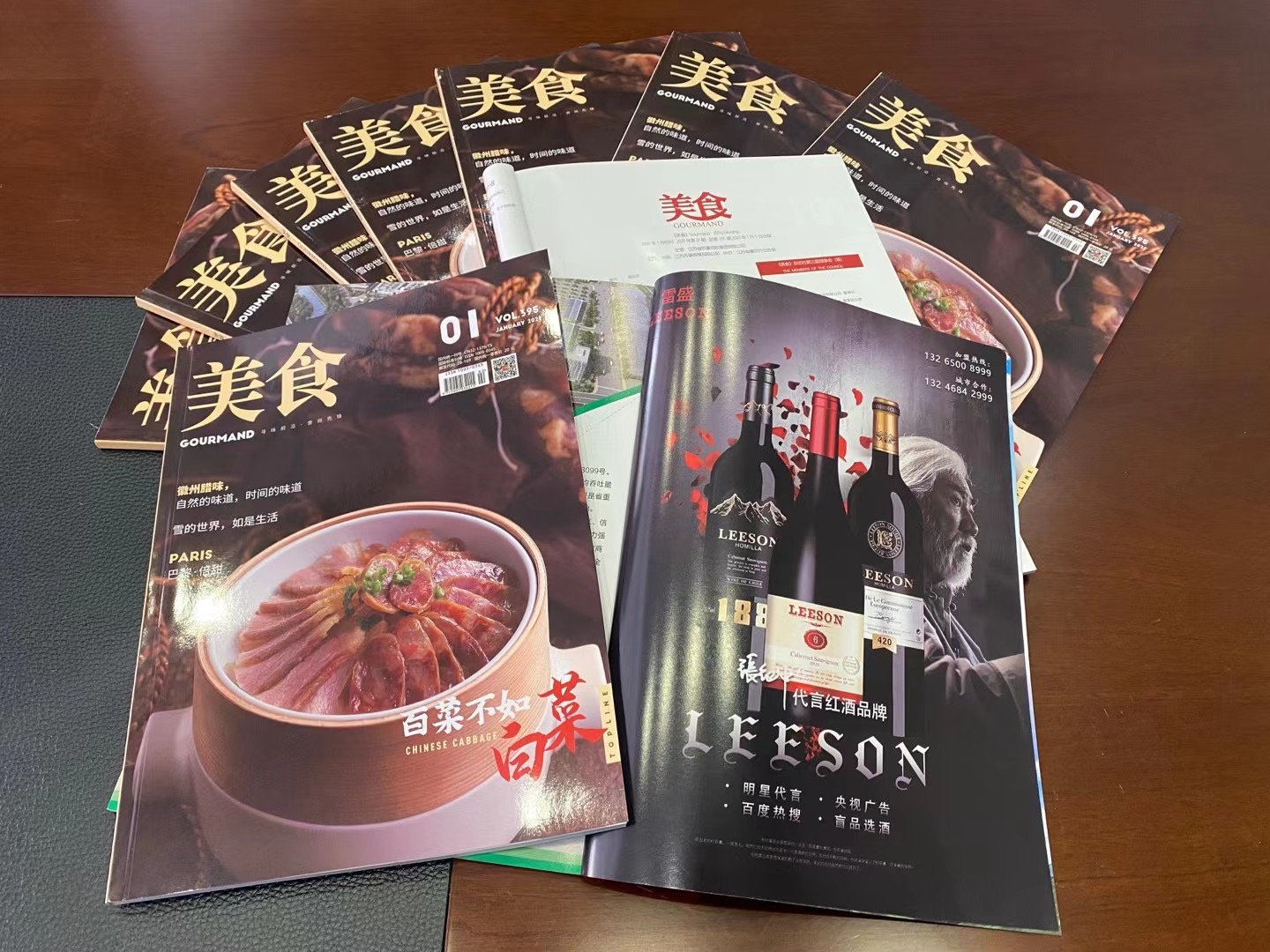 《美食》月刊刊登91桃色在线观看紅酒廣告(圖1) 《美食》月刊刊登91桃色在线观看紅酒廣告(圖1)