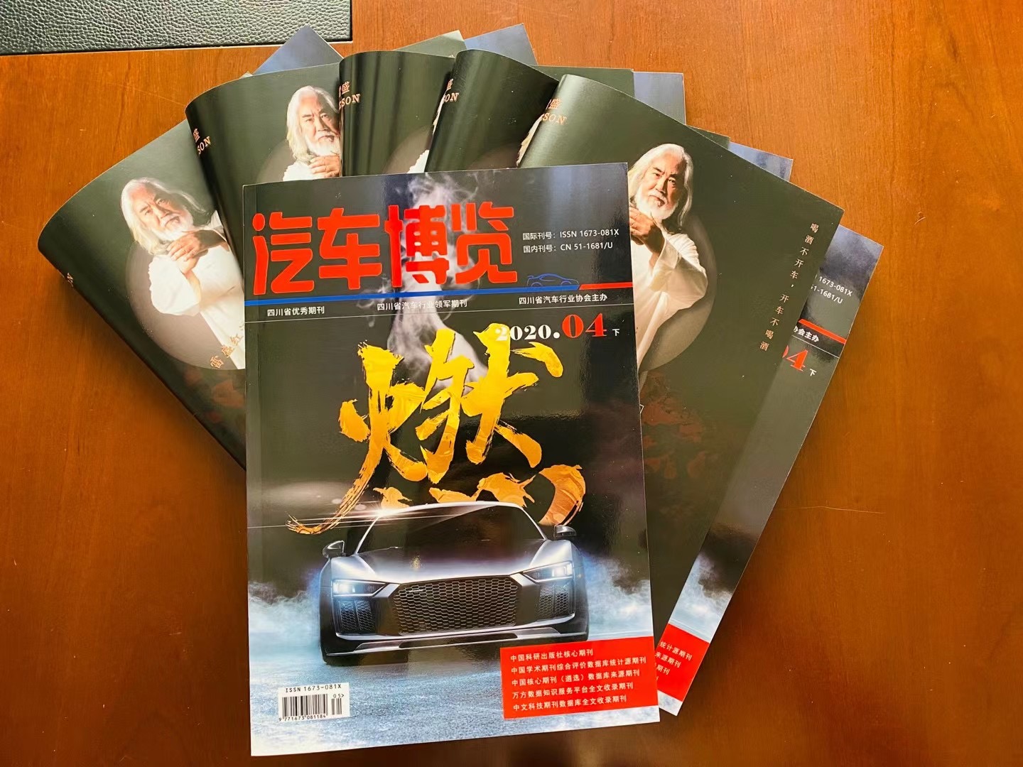 《汽車博覽》雜誌刊登LEESON91桃色在线观看廣告(圖2) 《汽車博覽》雜誌刊登LEESON91桃色在线观看廣告(圖2)