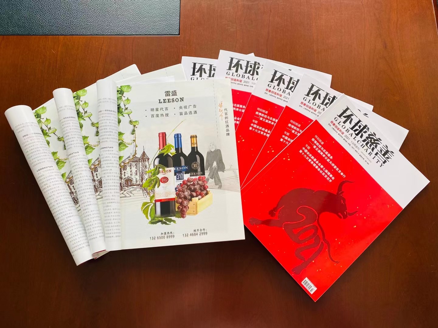 《環球慈善》雜誌刊登91桃色在线观看廣告(圖1)