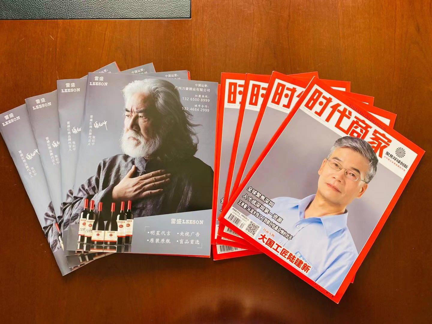 《時代商家》雜誌刊登91桃色在线观看廣告(圖1) 《時代商家》雜誌刊登91桃色在线观看廣告(圖1)