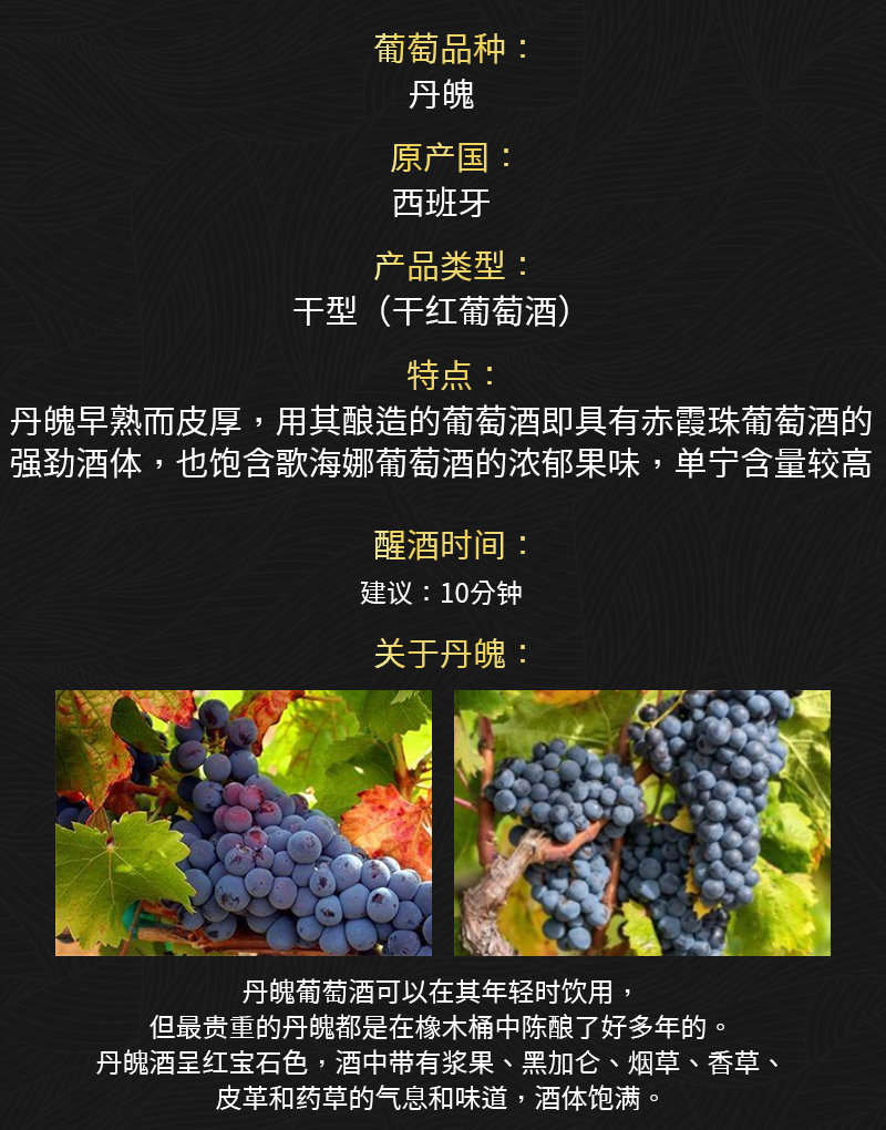 91桃色在线观看166西班牙幹紅葡萄酒(圖2)