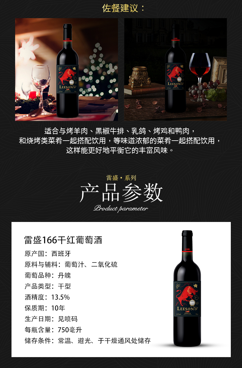 91桃色在线观看166西班牙幹紅葡萄酒(圖3)