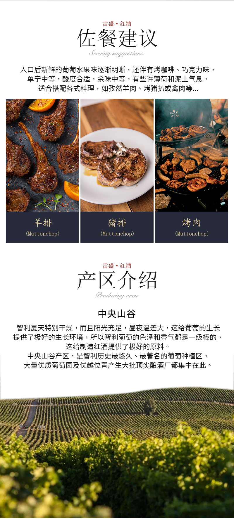 91桃色在线观看319智利原瓶進口幹紅葡萄酒(圖3)