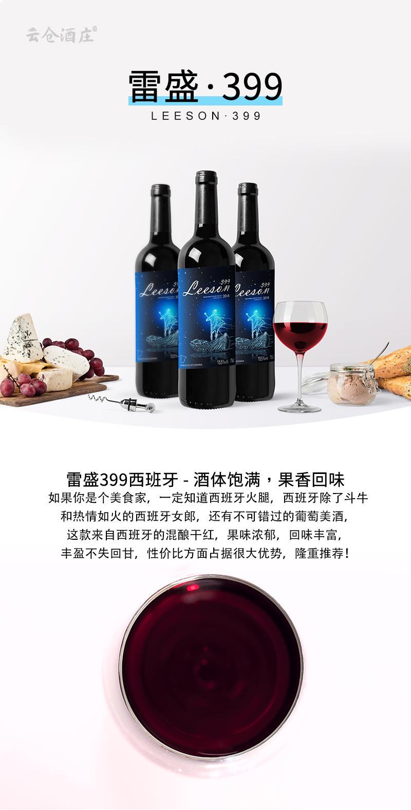 91桃色在线观看399西班牙原瓶進口幹紅葡萄酒(圖1)