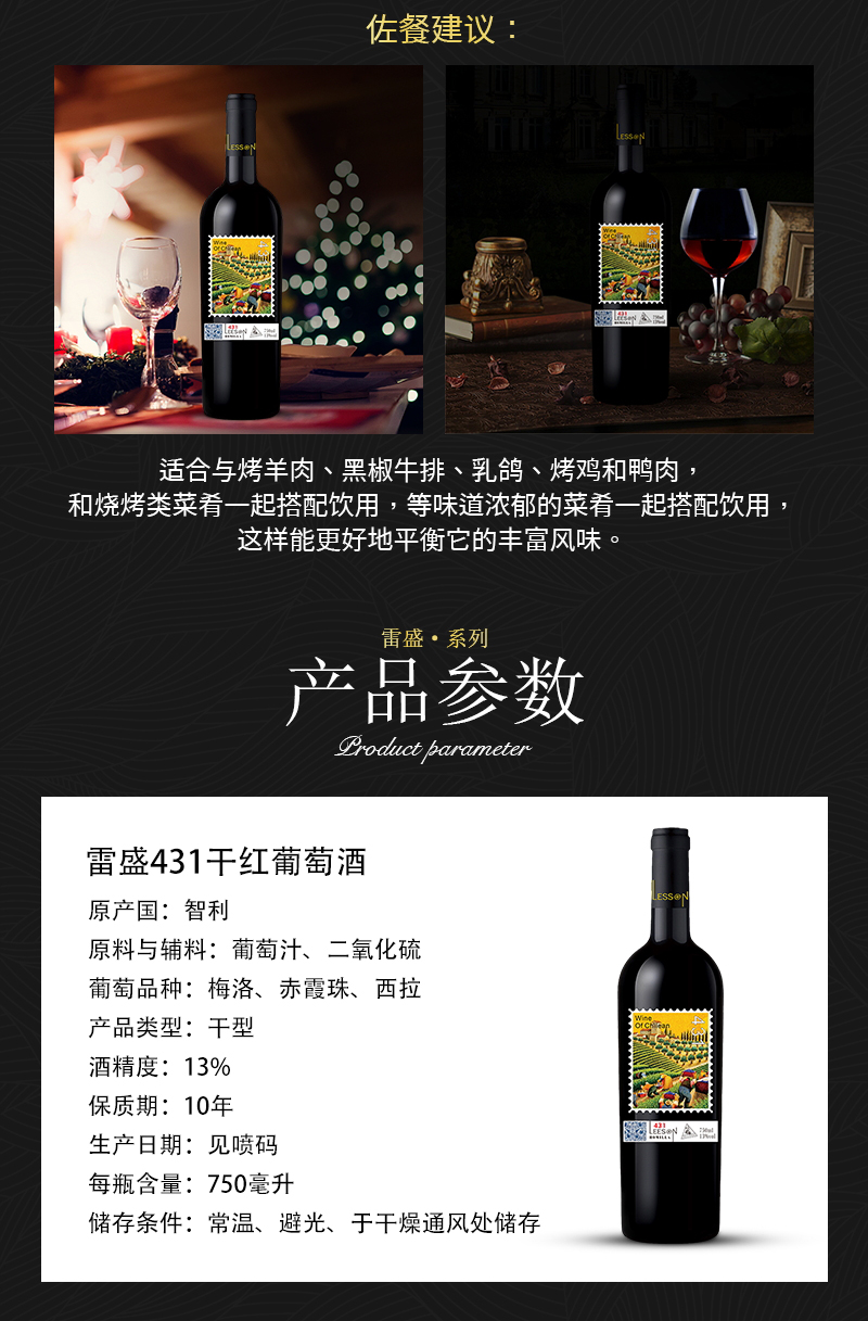 91桃色在线观看431智利原瓶進口幹紅葡萄酒(圖3)