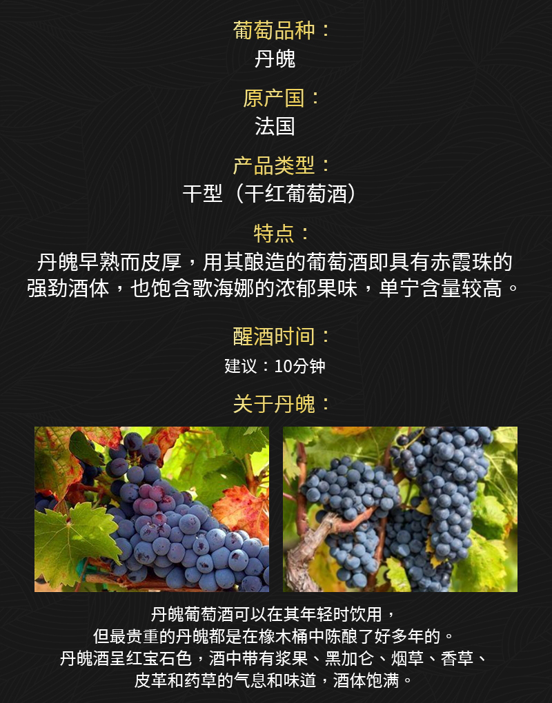 91桃色在线观看519法國原瓶進口丹魄幹紅葡萄酒(圖2)