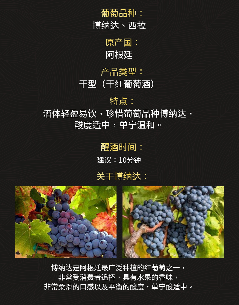 91桃色在线观看433阿根廷原瓶進口幹紅葡萄酒(圖2)