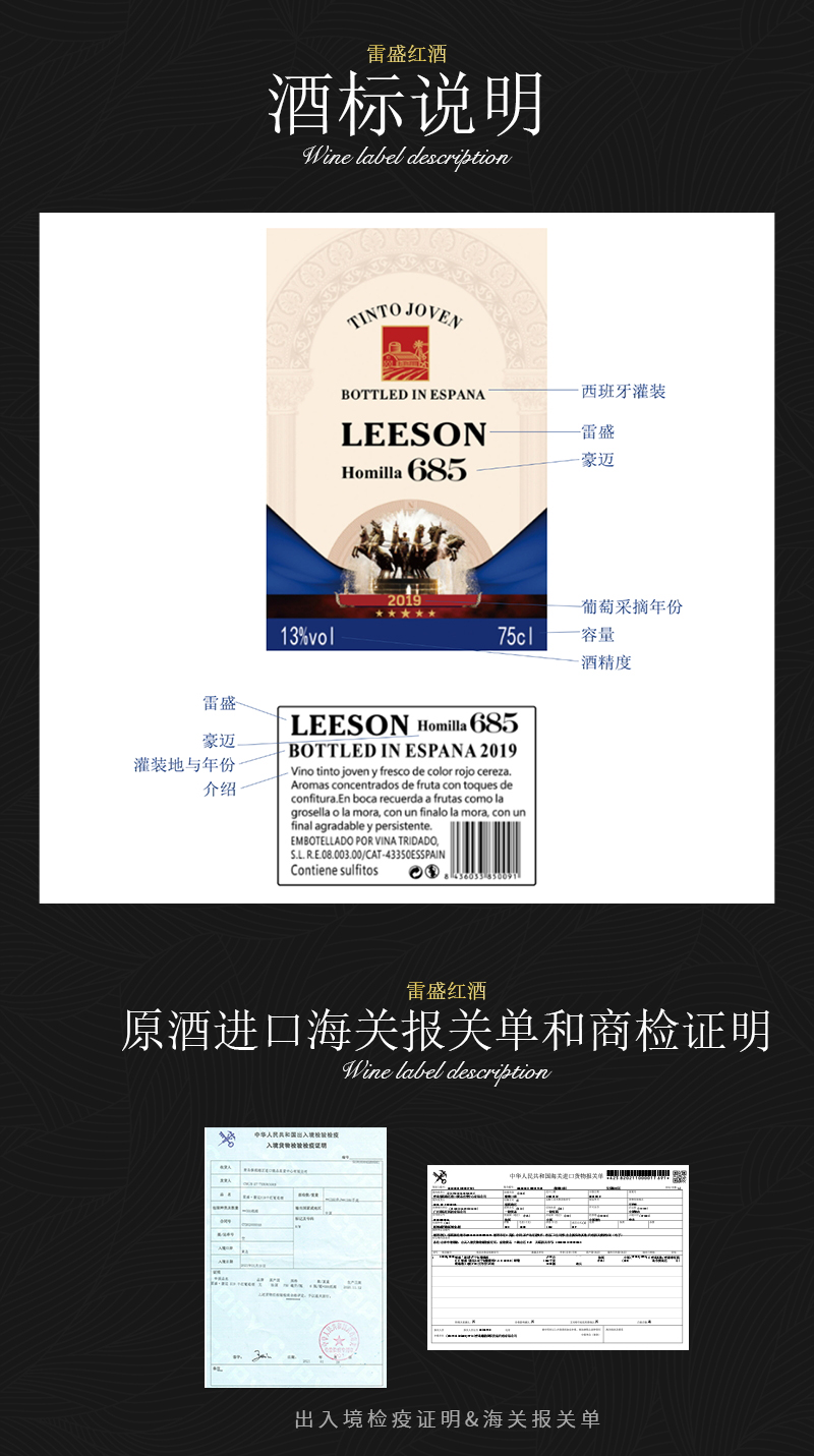91桃色在线观看685西班牙原瓶進口丹魄幹紅葡萄酒(圖8)