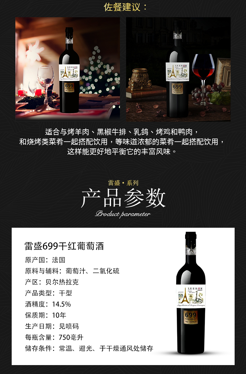 91桃色在线观看699法國AOP產區幹紅葡萄酒(圖3)