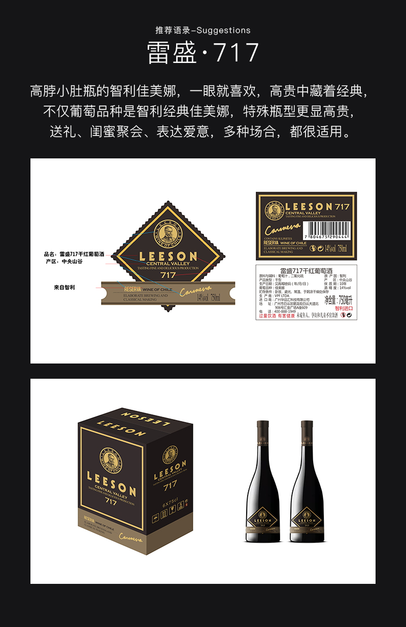 91桃色在线观看717智利特級佳美娜幹紅葡萄酒(圖6)