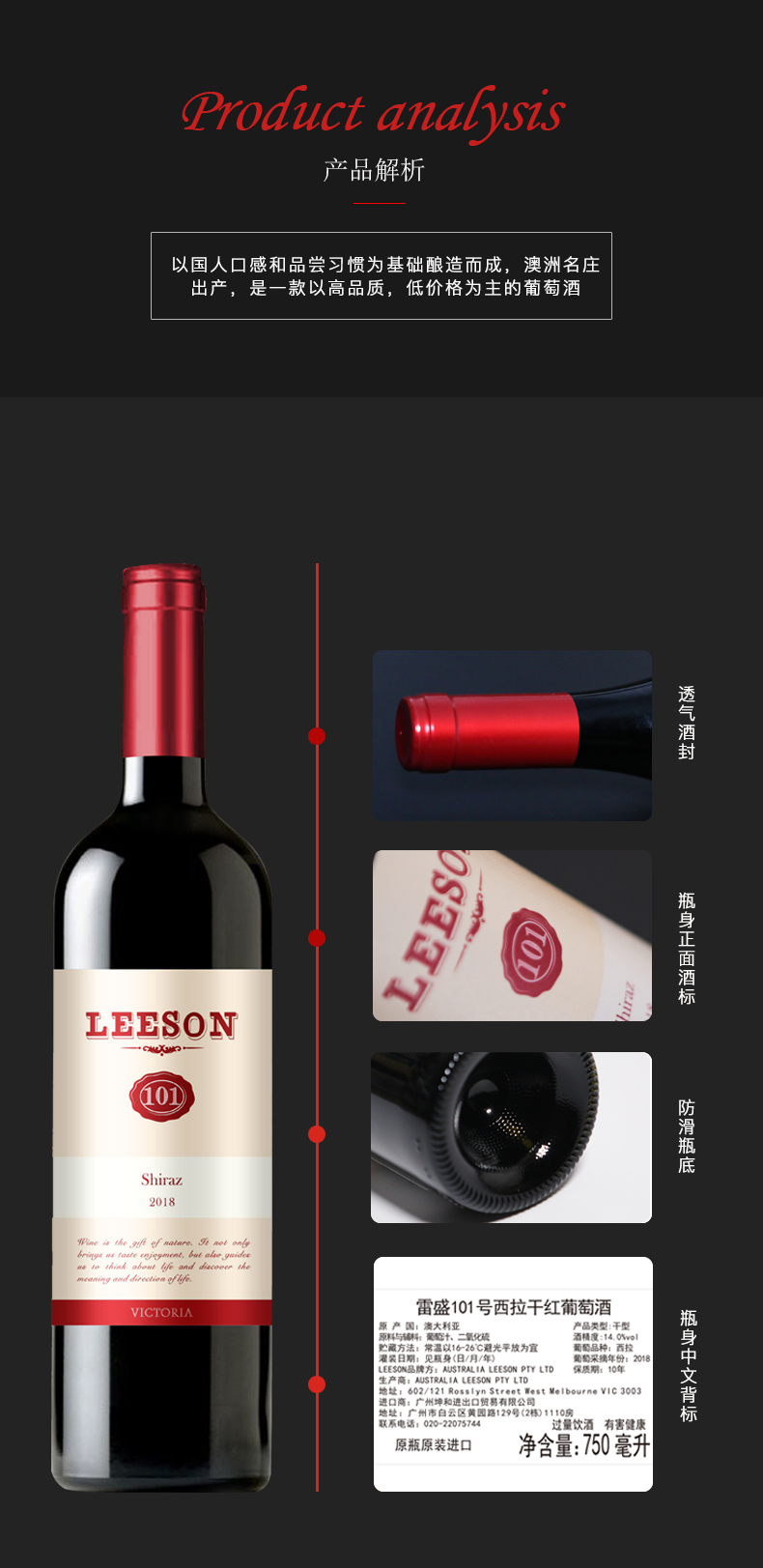 91桃色在线观看紅酒101號 澳洲原裝原瓶進口(圖5)