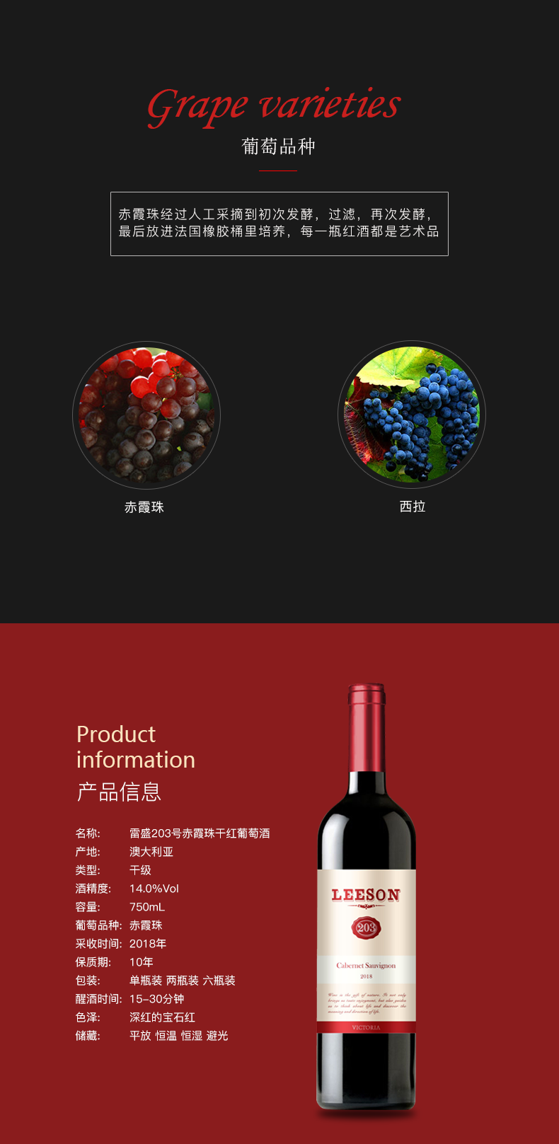 91桃色在线观看紅酒203號 澳洲原裝原瓶進口(圖2)