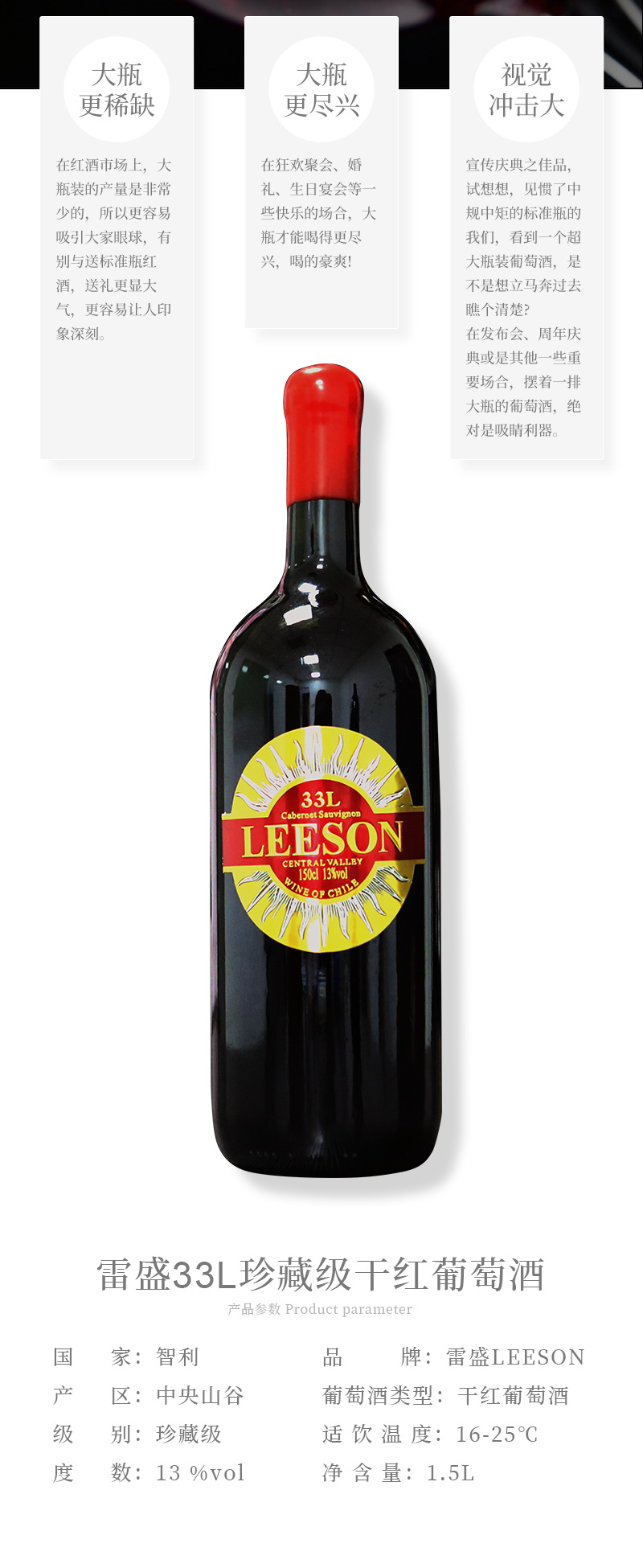 91桃色在线观看紅酒33L大瓶蠟封1.5升智利幹紅葡萄酒(圖3)