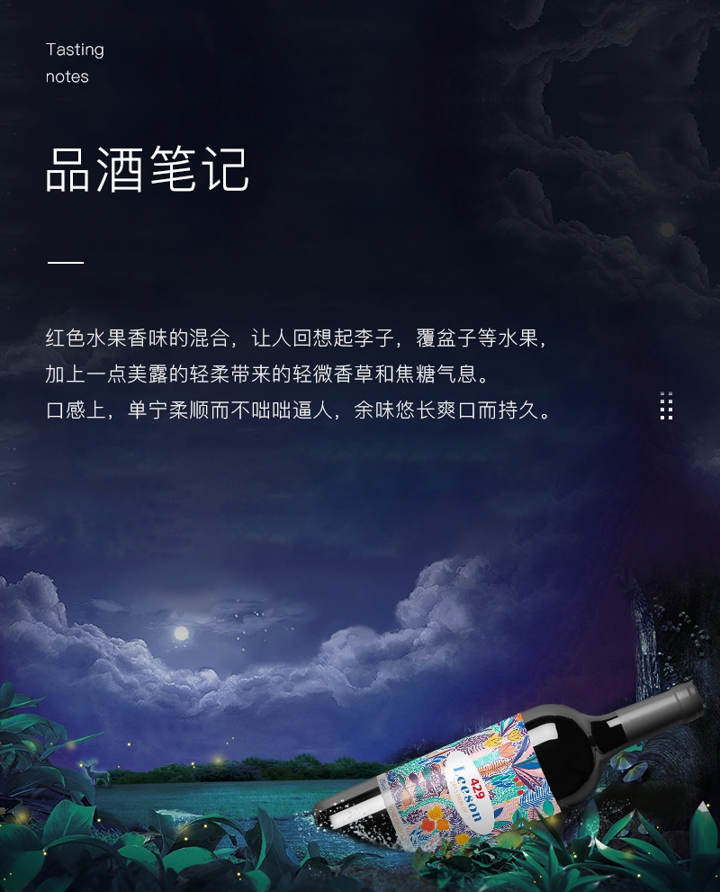 91桃色在线观看紅酒429智利進口美露幹紅葡萄酒(圖7)